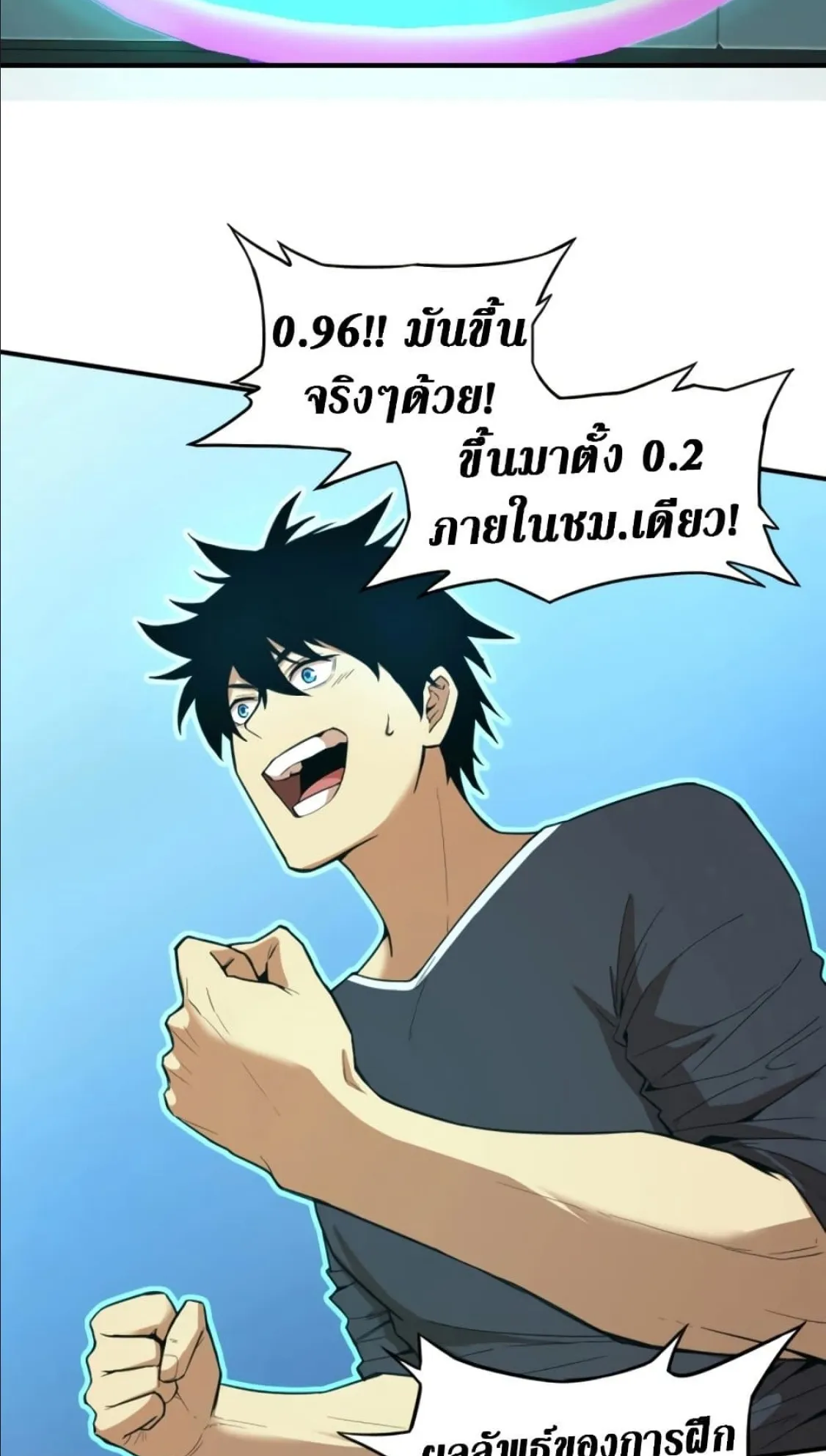Logging 10000 Years into the Future ตอนที่ 2 หน้า 70