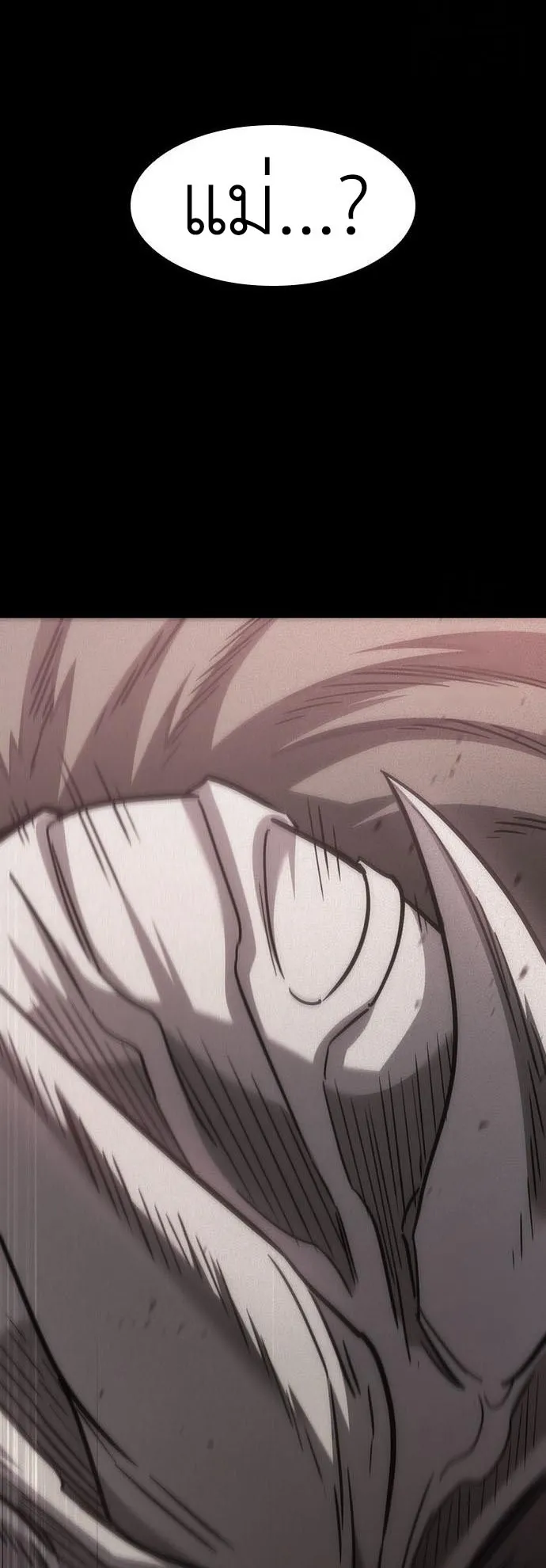 What a Bountiful Harvest, Demon Lord! ตอนที่ 4 หน้า 51