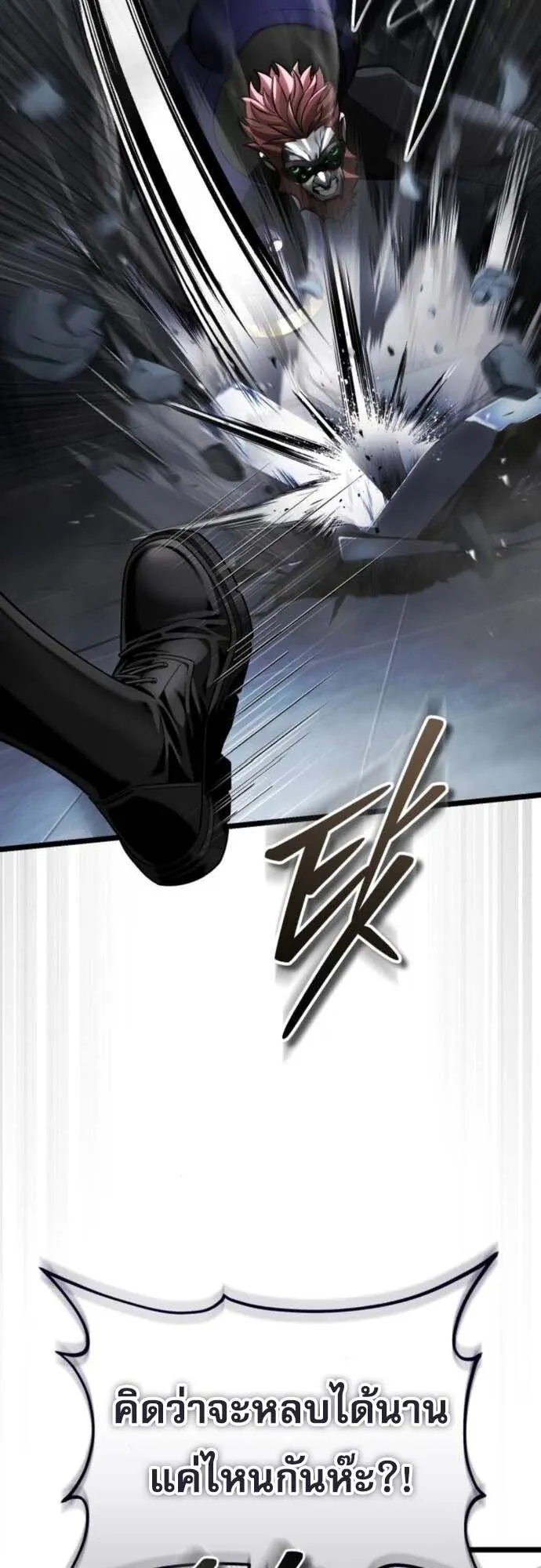 Echoes of the Reverse Planet ตอนที่ 3 หน้า 74