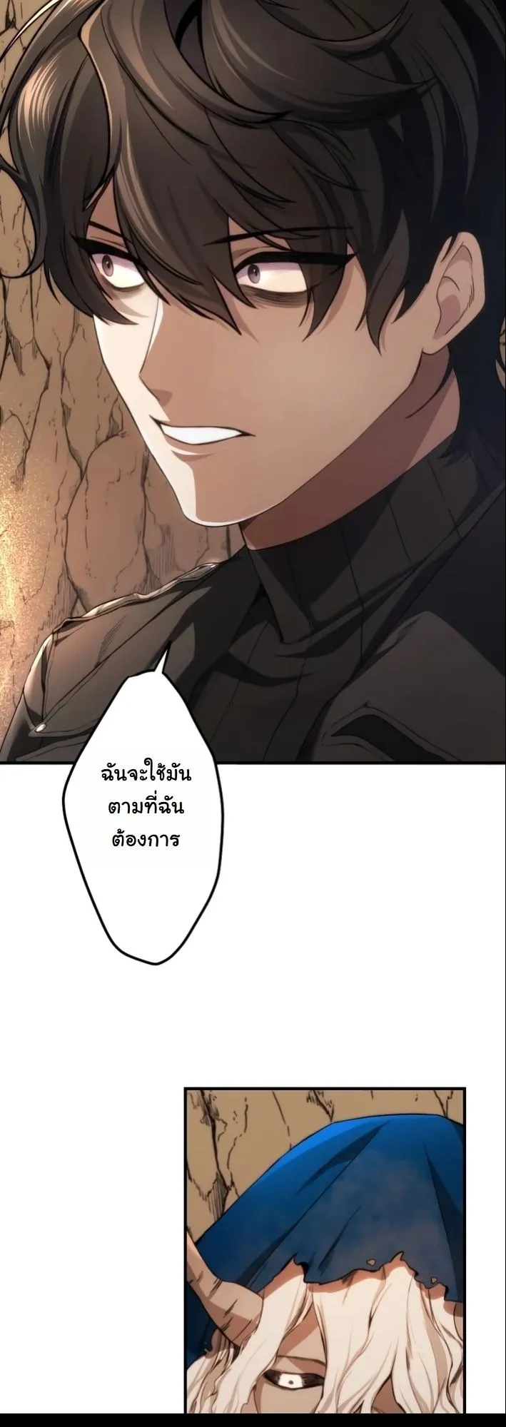 Revenge of the Unrivaled Streamer ตอนที่ 4 หน้า 49