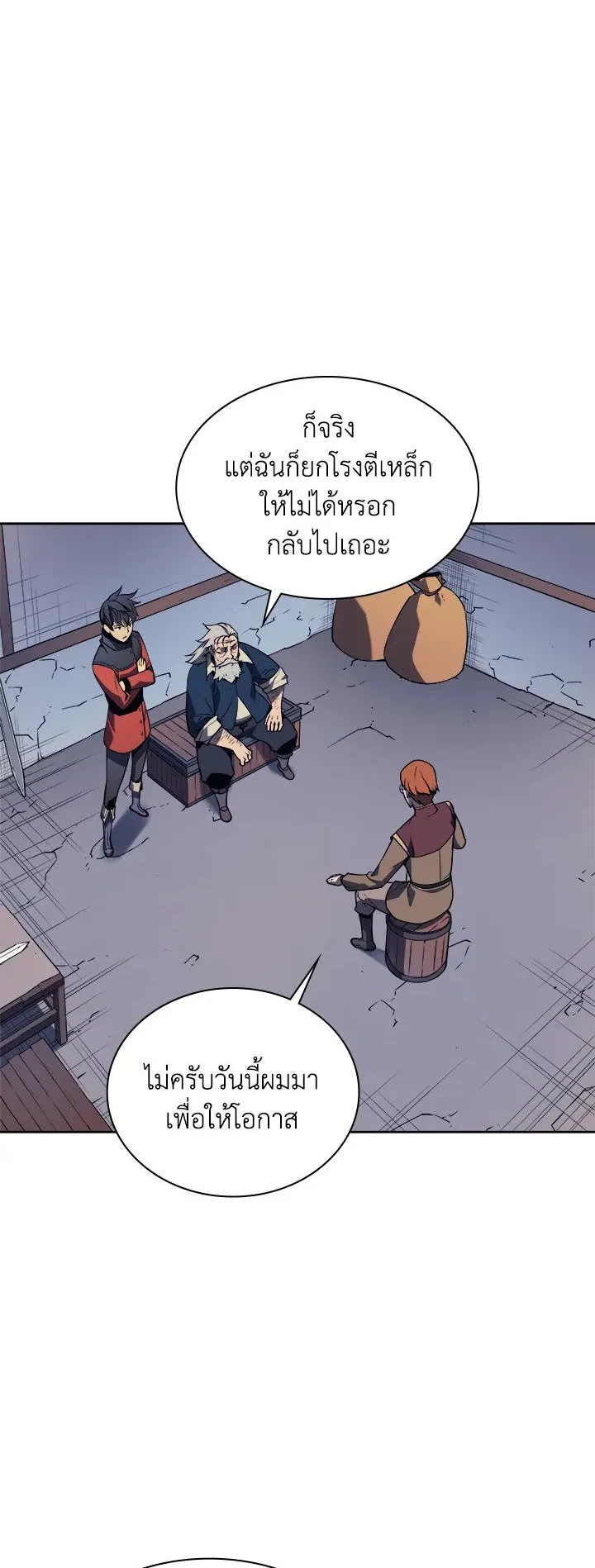 Overgeared ตอนที่ 17 หน้า 35