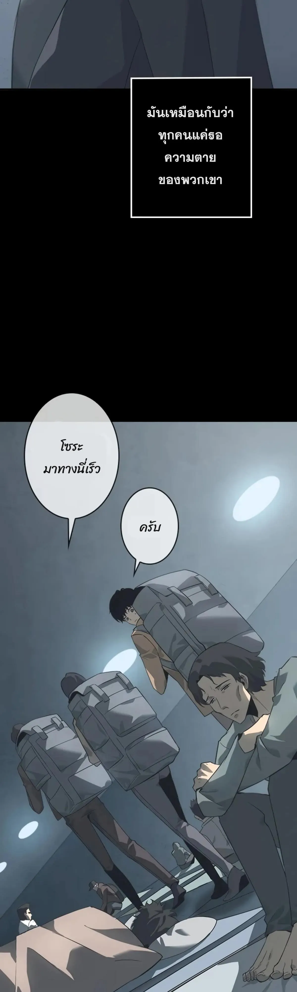 Return From the Abyss ตอนที่ 1 หน้า 46