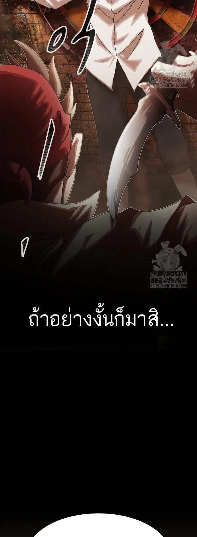 The Genius Who Sees Through the World ตอนที่ 18 หน้า 30