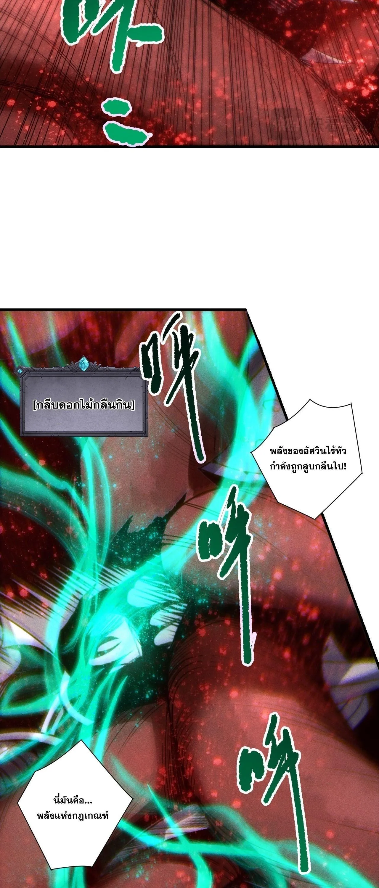 Disastrous Necromancer ตอนที่ 264 หน้า 15
