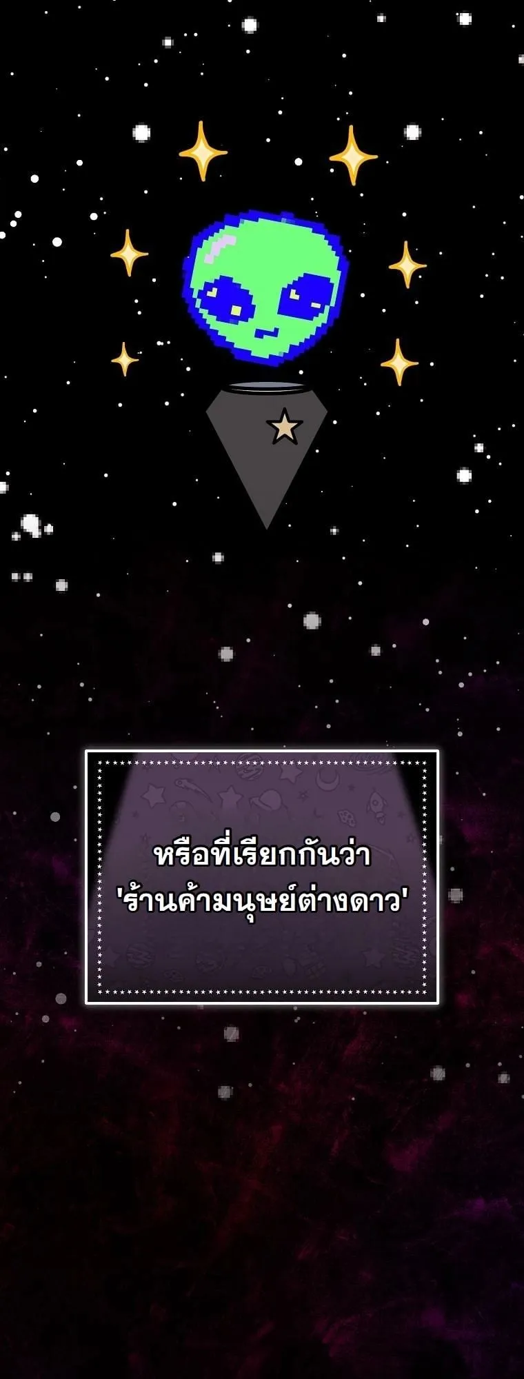 Got Dropped into a Ghost Story, Still Gotta Work ตอนที่ 10 หน้า 92
