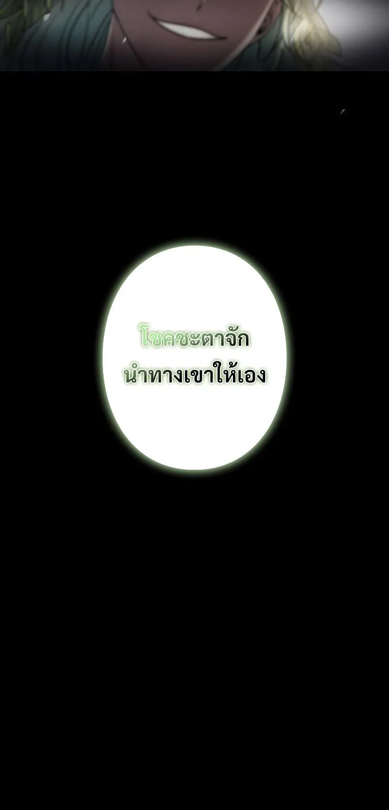 Genesis of the Battle God ตอนที่ 1 หน้า 83