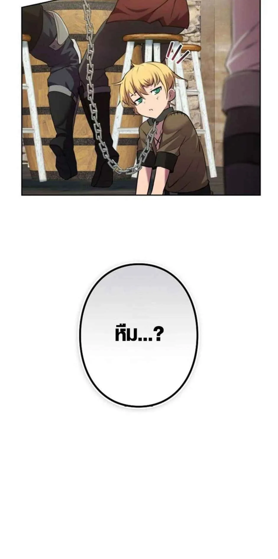 Ore wa Akutou de wa Arimasen ตอนที่ 4 หน้า 7