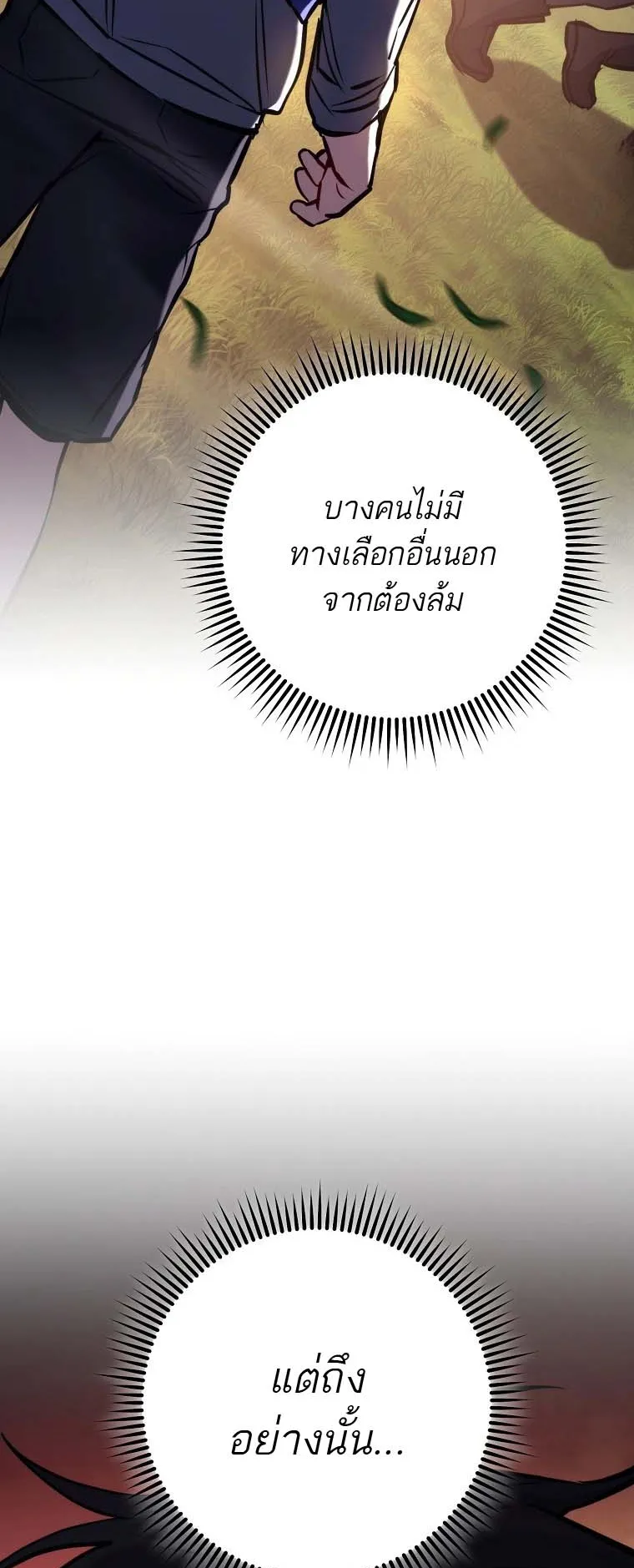 The Top Ranker’s Guide to an Aspiring Writer Life ตอนที่ 7 หน้า 40