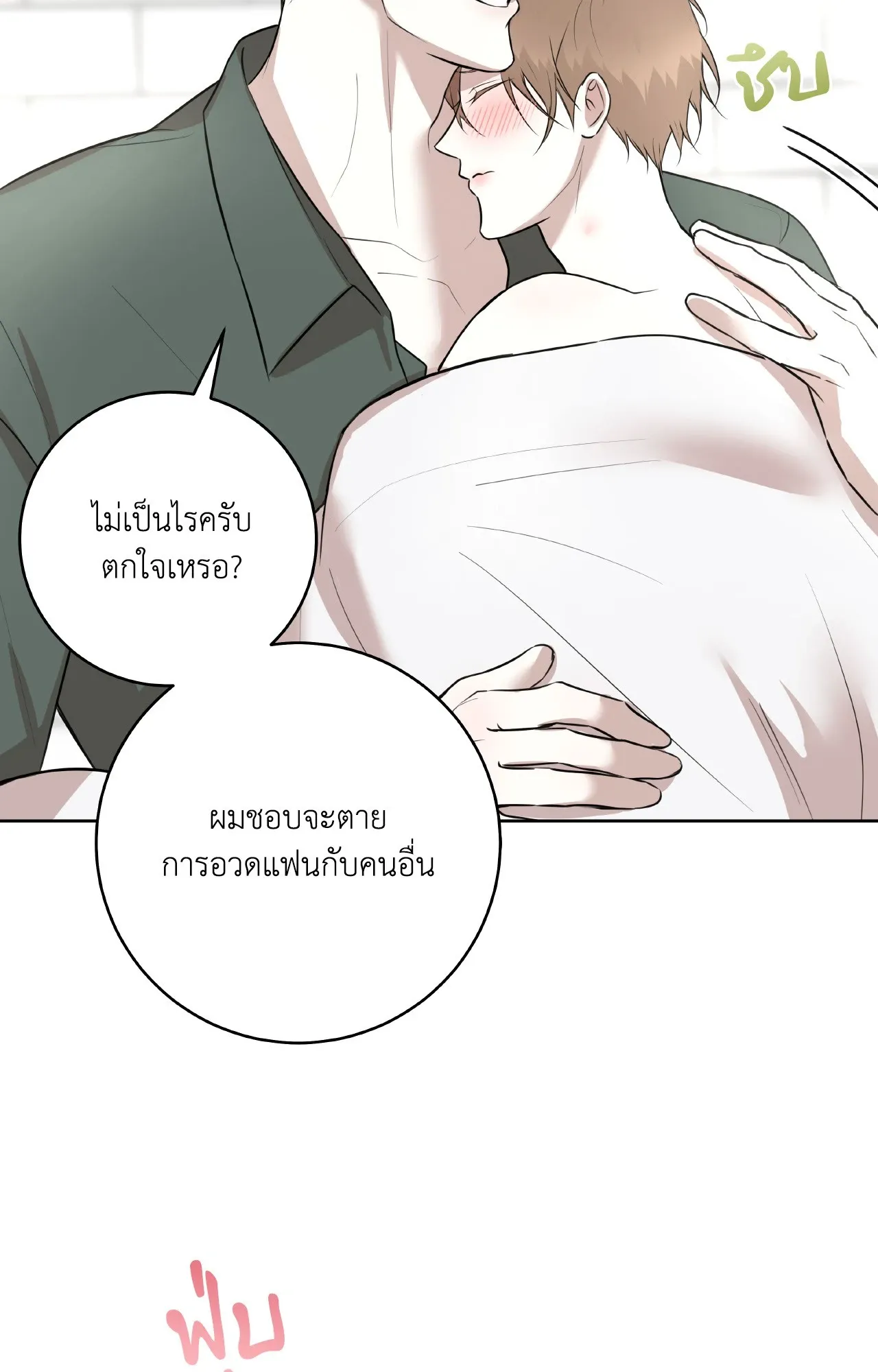 CAMBOY BUNNY (R+) ตอนที่ 25 หน้า 29