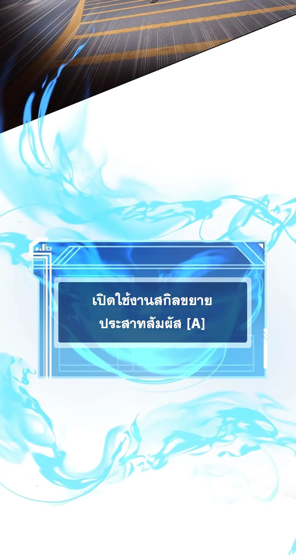 The Part-Time Land of the Gods ตอนที่ 5 หน้า 23