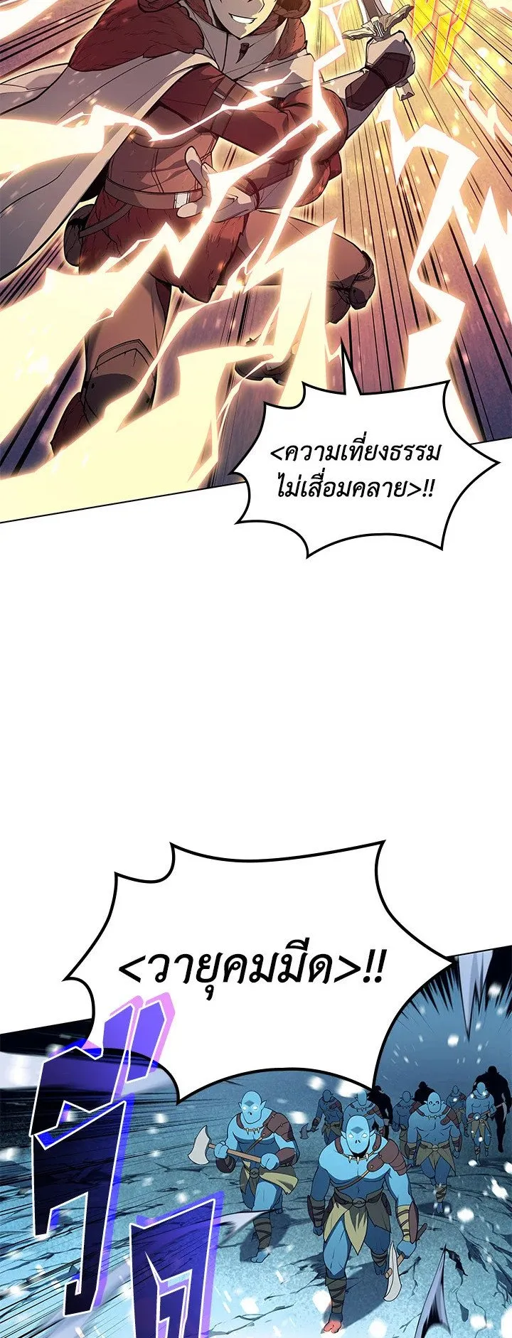 Overgeared ตอนที่ 39 หน้า 42