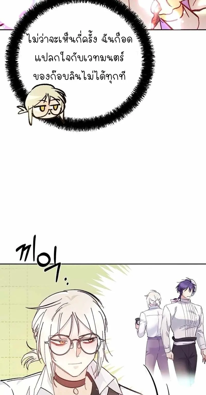 I Became a Civil Servant in a Magical World ตอนที่ 2 หน้า 17