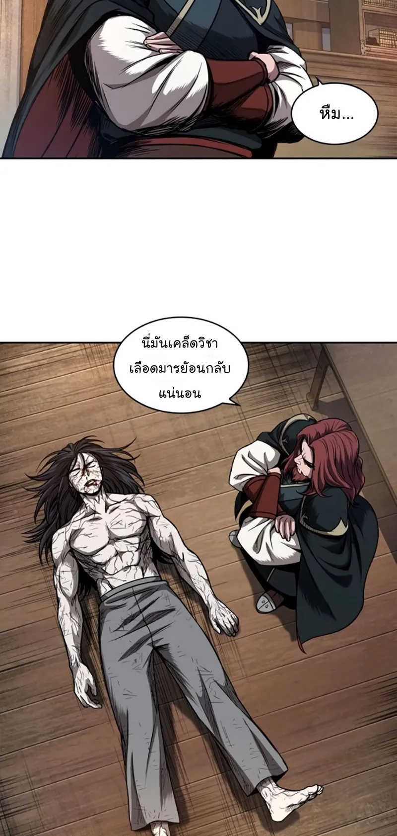 Nano Machine Chapter 58 หน้า 51