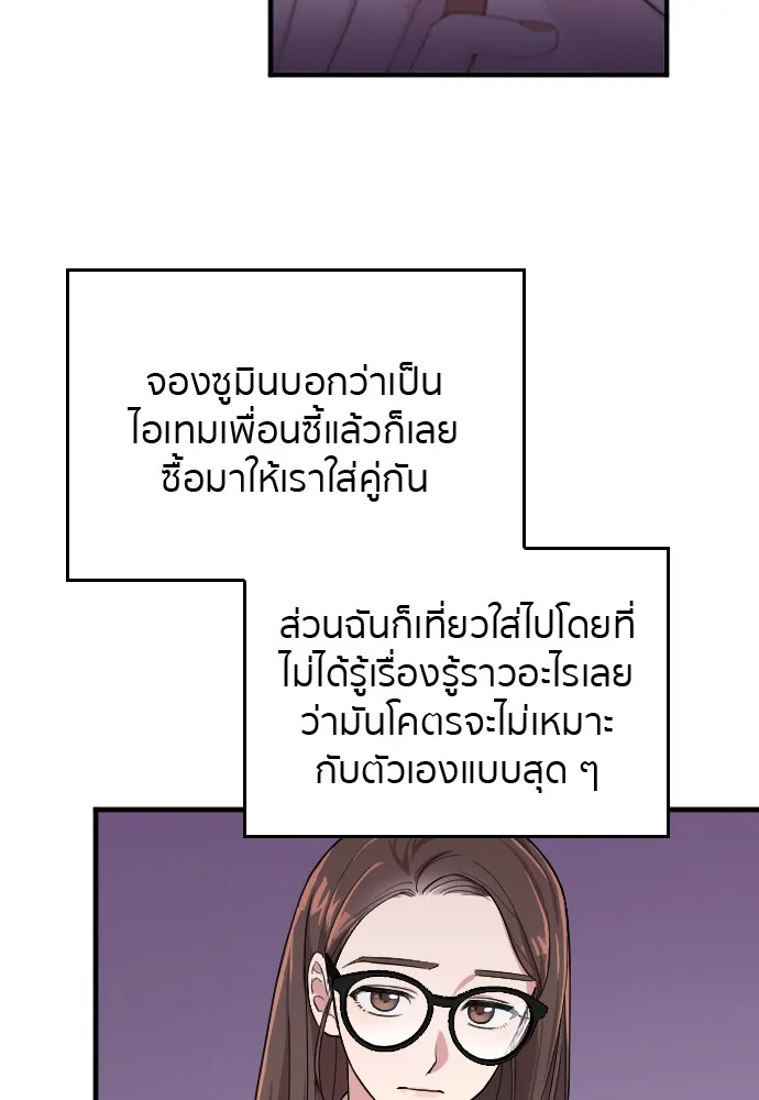 Marry My Husband ตอนที่ 4 หน้า 22
