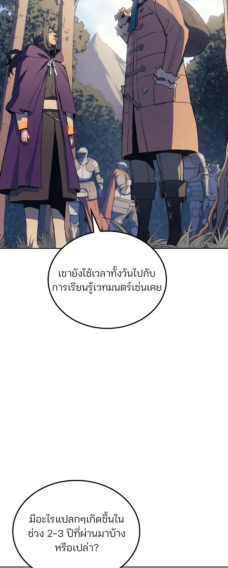 The Indomitable Martial King ตอนที่ 7 หน้า 28
