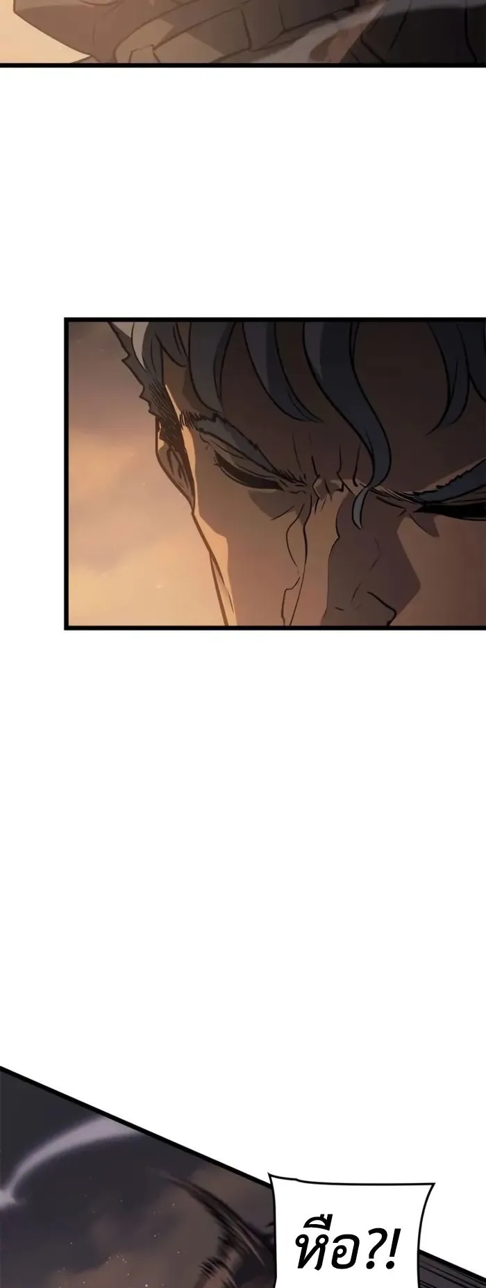 Solo Leveling: Ragnarok ตอนที่ 26 หน้า 30