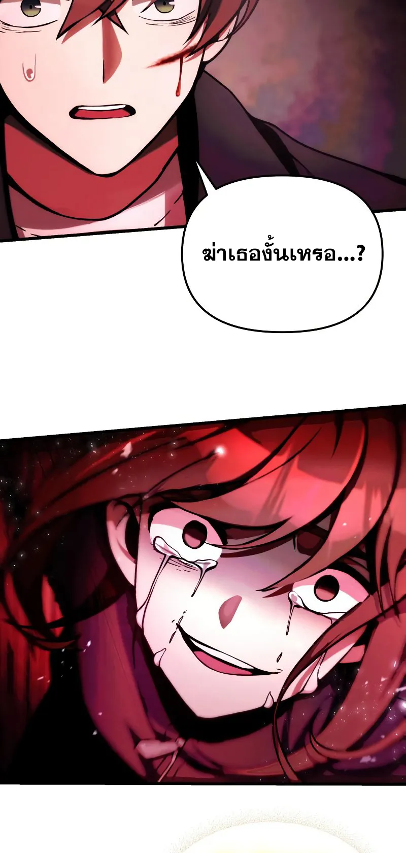 The Heavenly Demon is Descendant ตอนที่ 6 หน้า 37