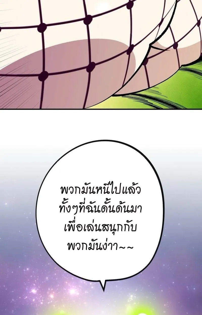 Ninja Reincarnation Fuuma Kotarou’s Quest to Reclaim His Humanity ตอนที่ 16 หน้า 113