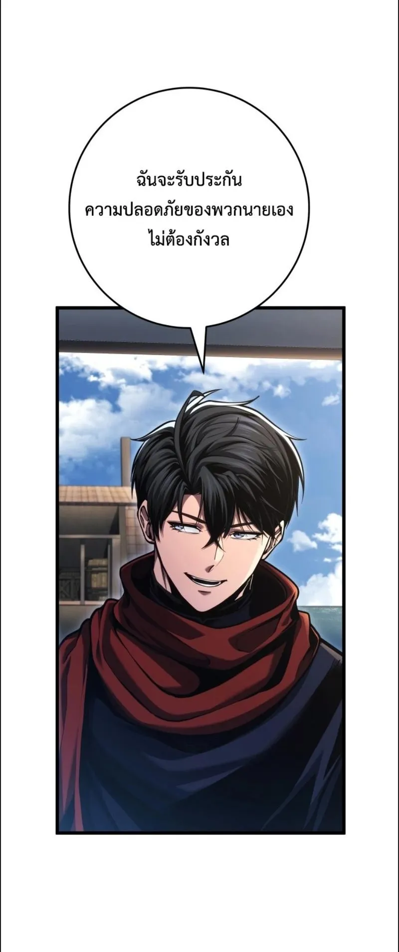 A Dragonslayer’s Peerless Regression ตอนที่ 105 หน้า 25