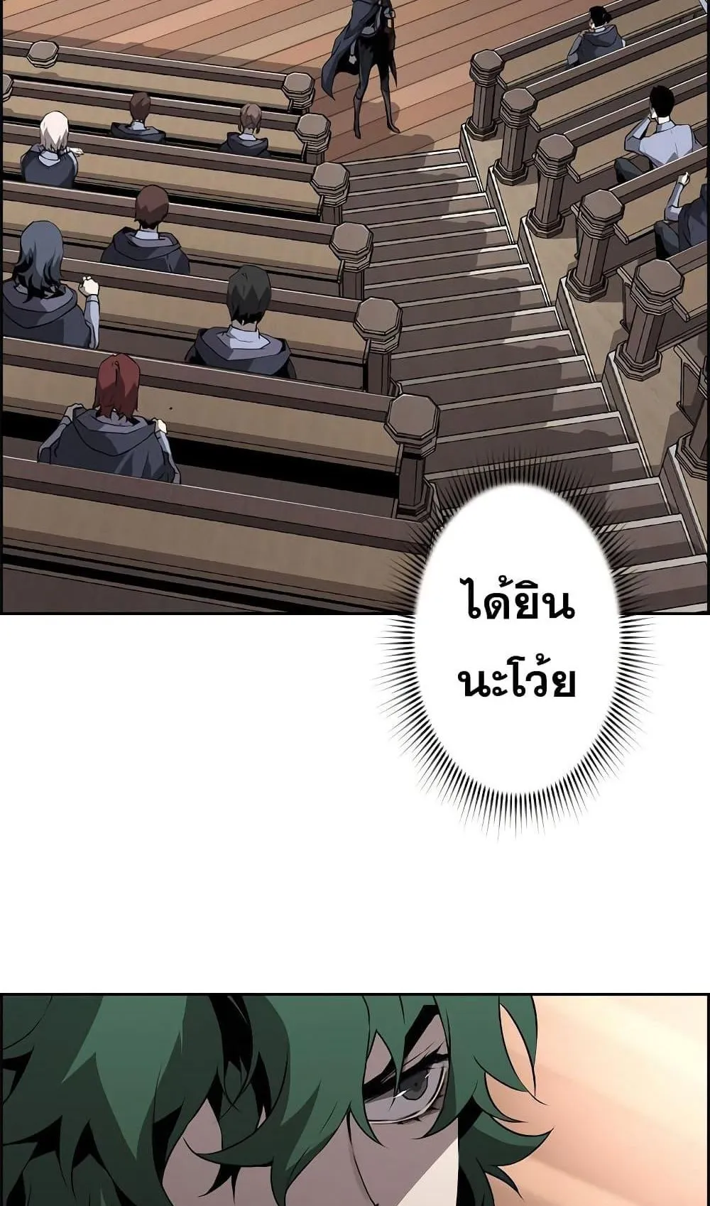 Necromancer’s Evolutionary Traits ตอนที่ 5 หน้า 39