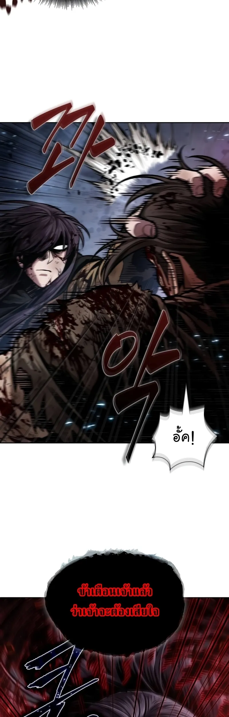 Nano Machine Chapter 205 หน้า 14