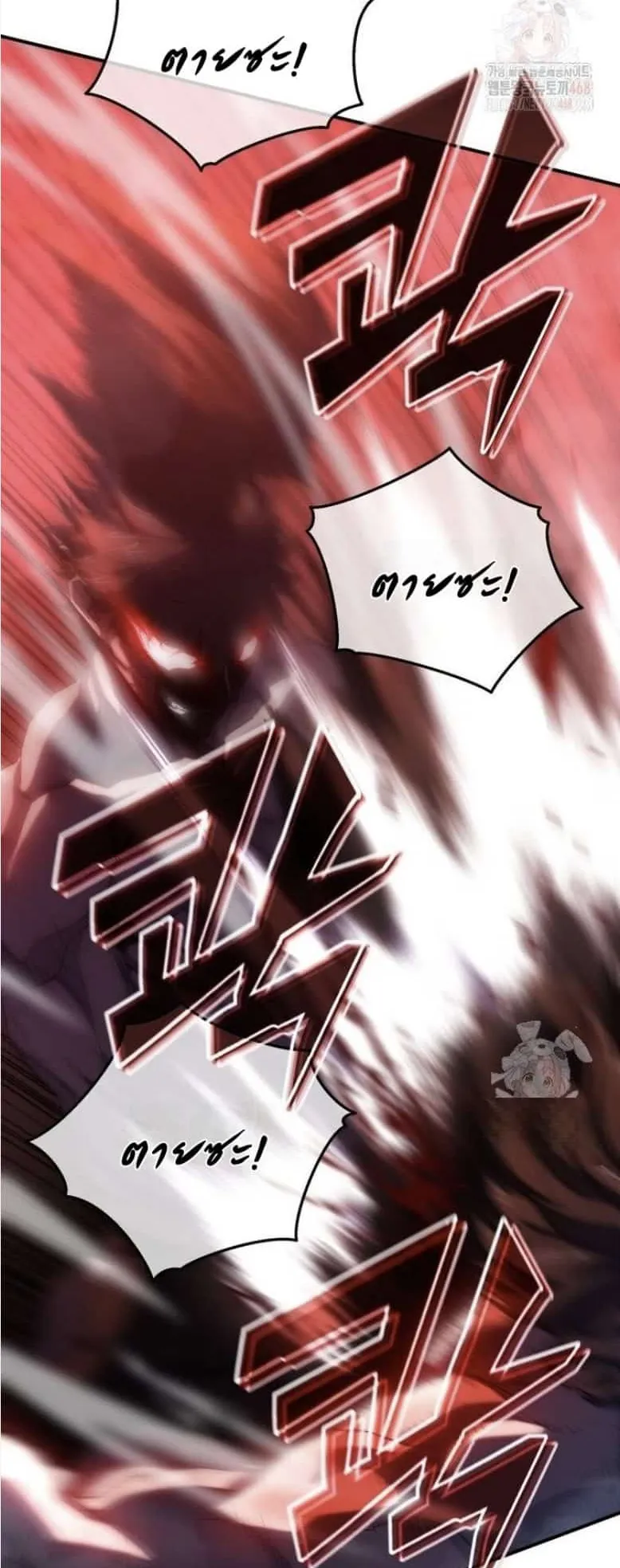 The Villain of the Octagon ตอนที่ 1 หน้า 67
