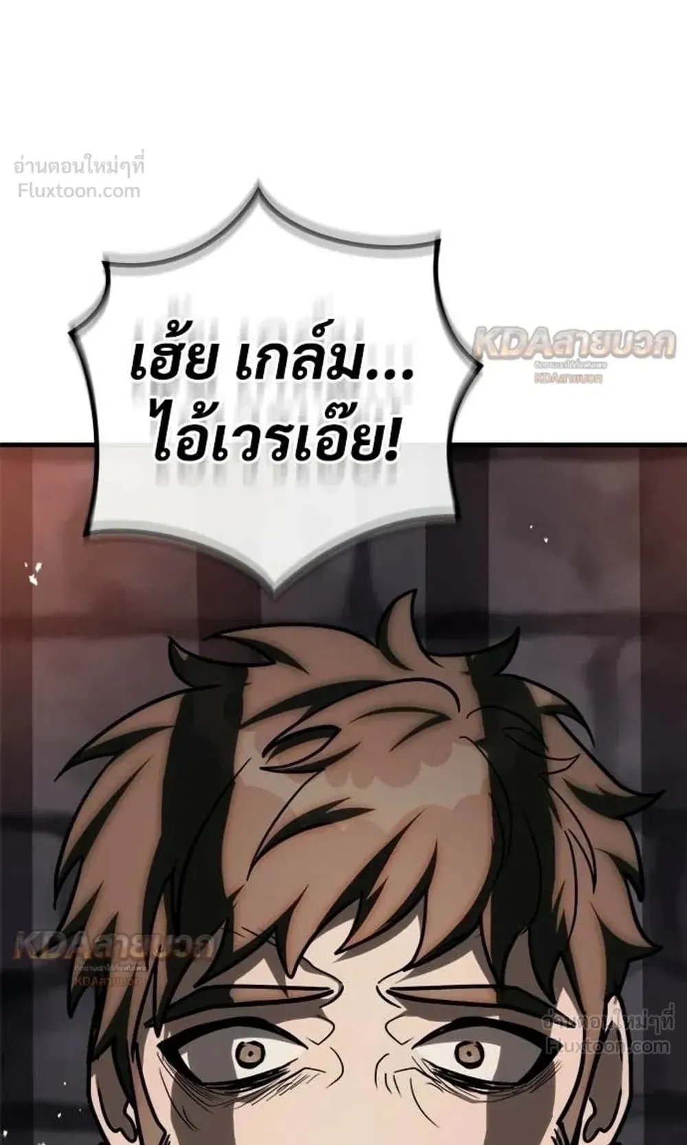 A Rogue Guard in a Medieval Fantasy ตอนที่ 40 หน้า 36