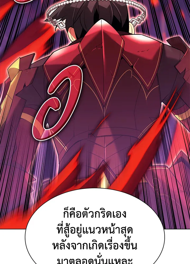 Overgeared ตอนที่ 156 หน้า 20