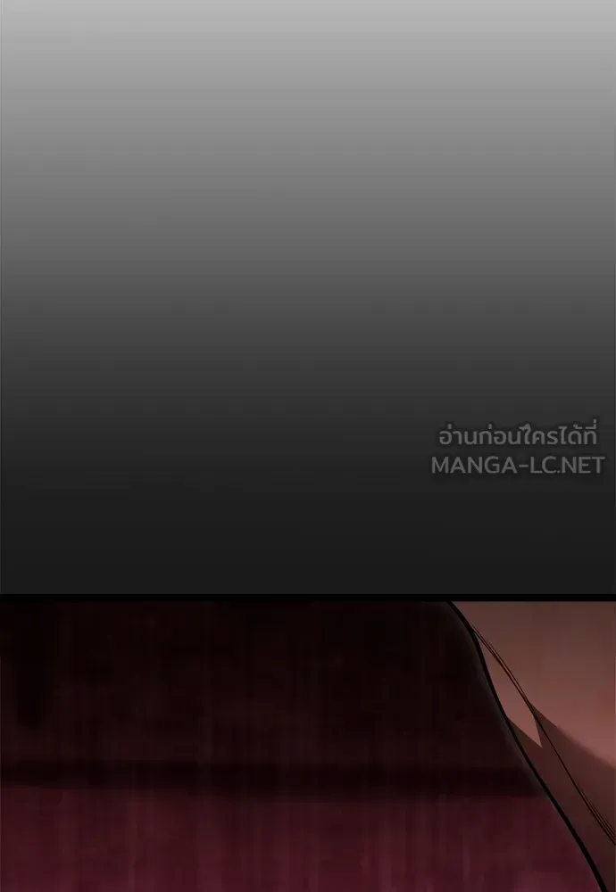 Level 999 Goblin ตอนที่ 1 หน้า 243