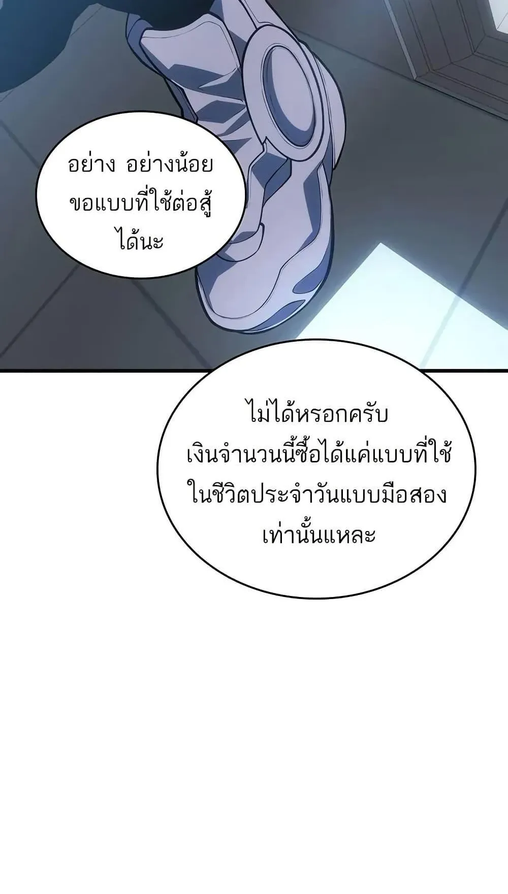 Bad Born Blood ตอนที่ 10 หน้า 34