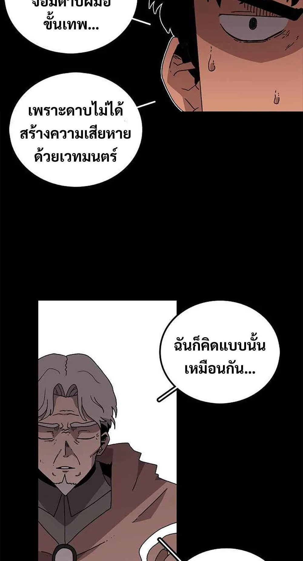 The House Without Time ตอนที่ 11 หน้า 25