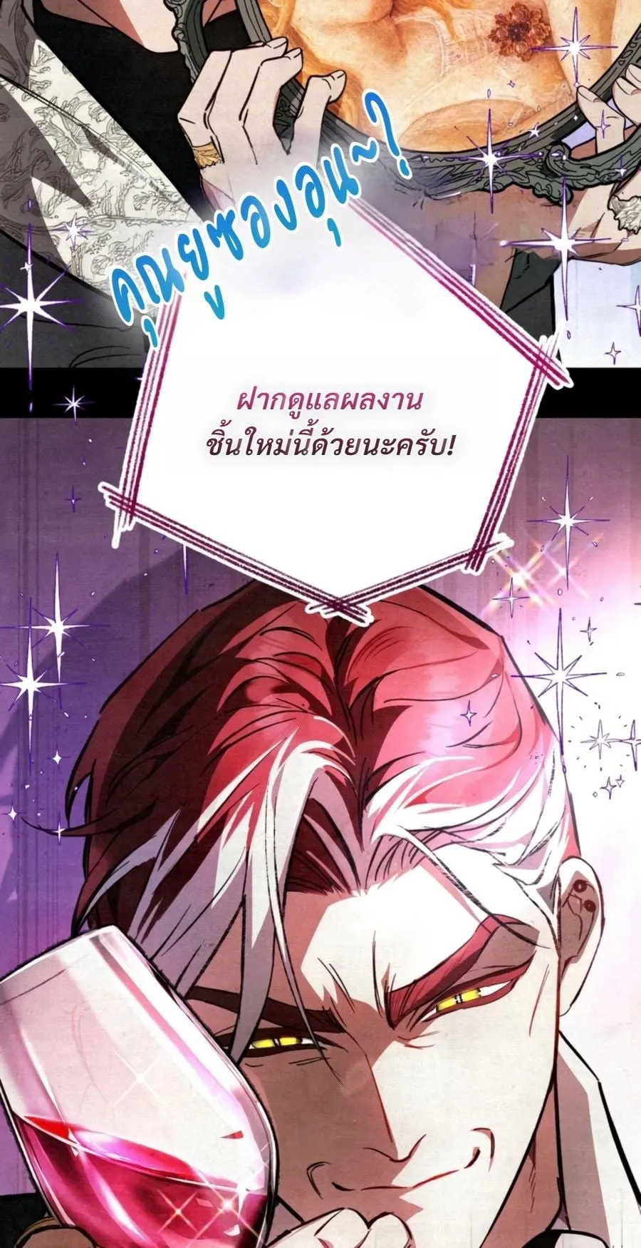 A Painter Who Draws Dungeons ตอนที่ 4 หน้า 101