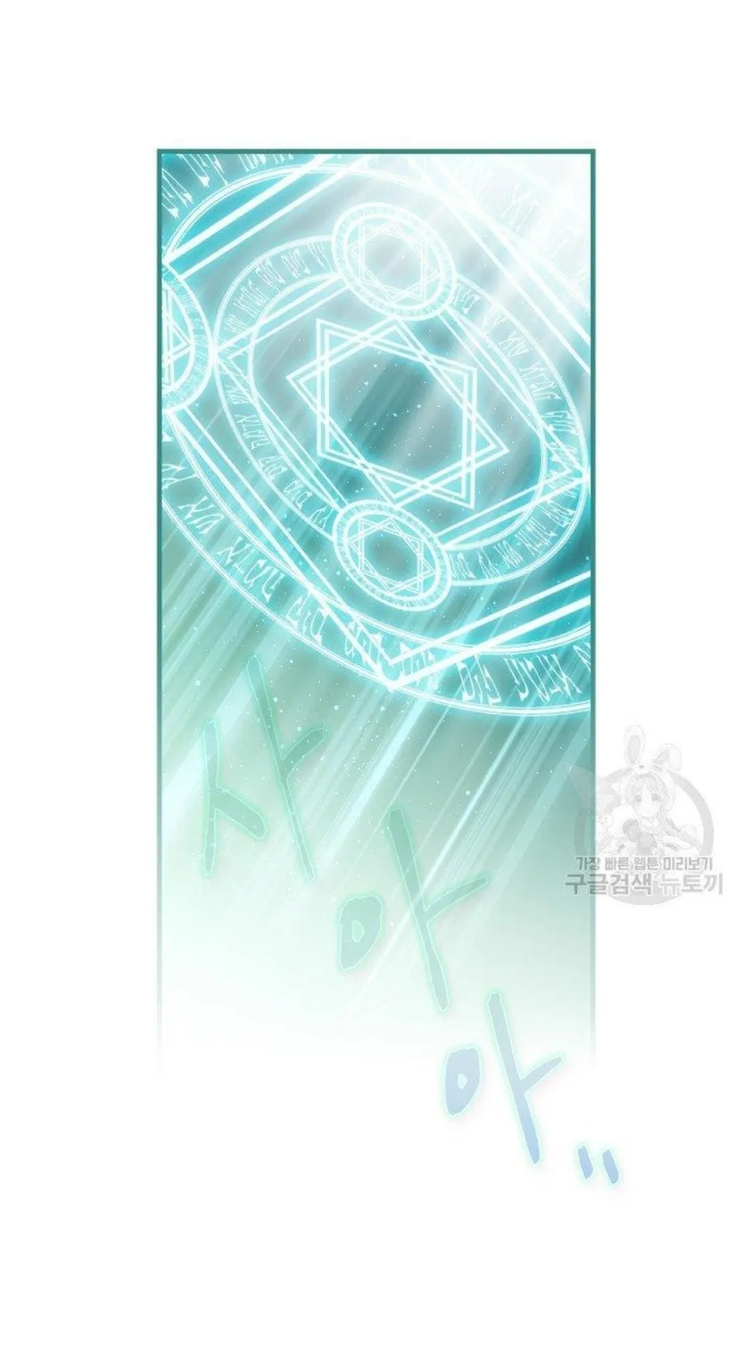 Return of the 8th Class Magician ตอนที่ 5 หน้า 32