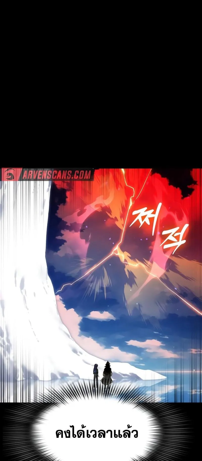 Reincarnation Path of The Underworld King ตอนที่ 5 หน้า 28