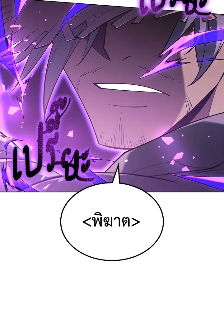Overgeared ตอนที่ 134 หน้า 60