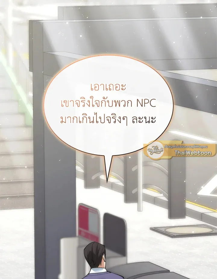 Overgeared ตอนที่ 262 หน้า 67