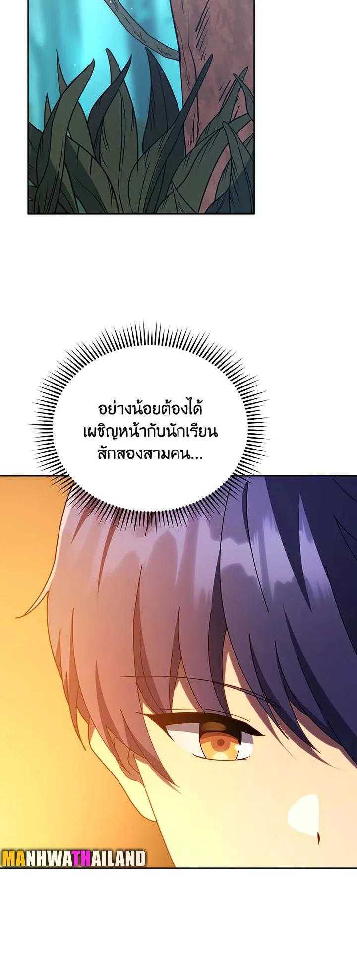 Necromancer Academy’s Genius Summoner Chapter 75 หน้า 15