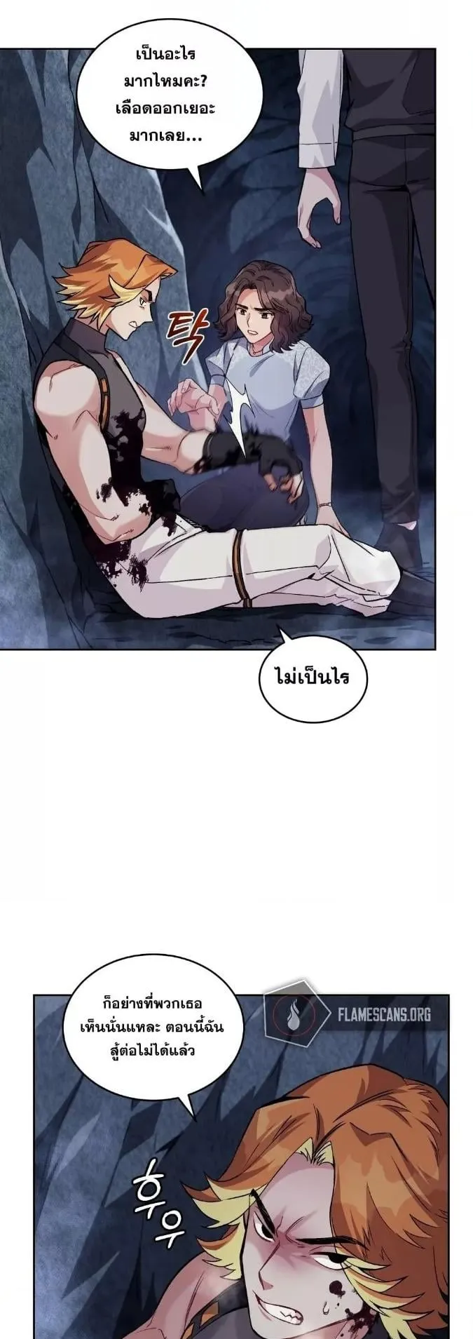 I Stole the Number One Ranker’s Soul ตอนที่ 6 หน้า 19