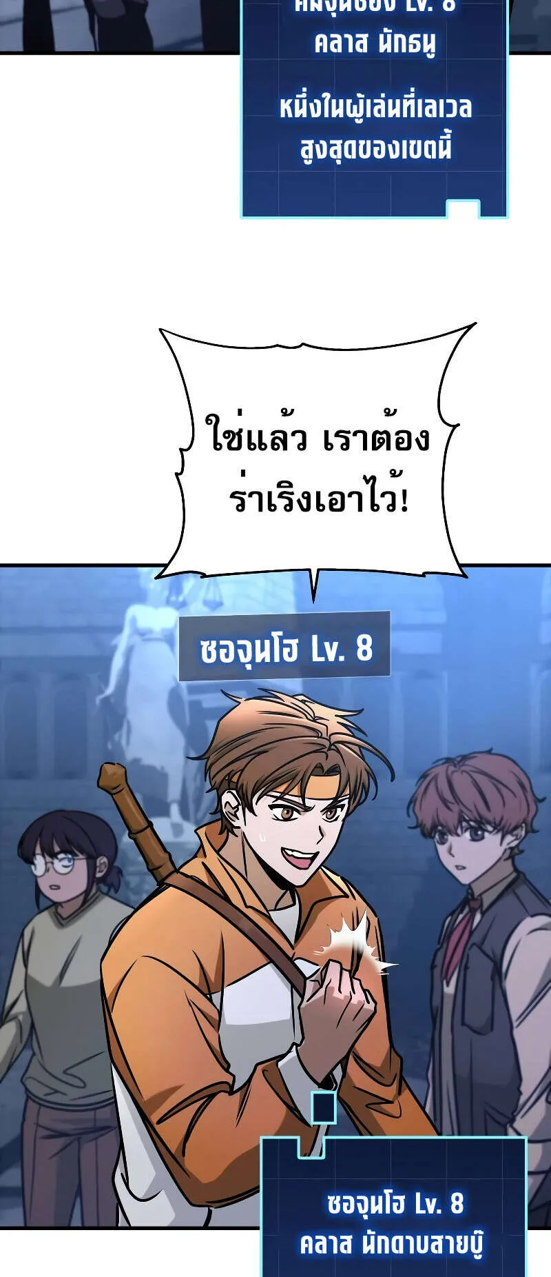 My Exclusive Tower Guide ตอนที่ 5 หน้า 47