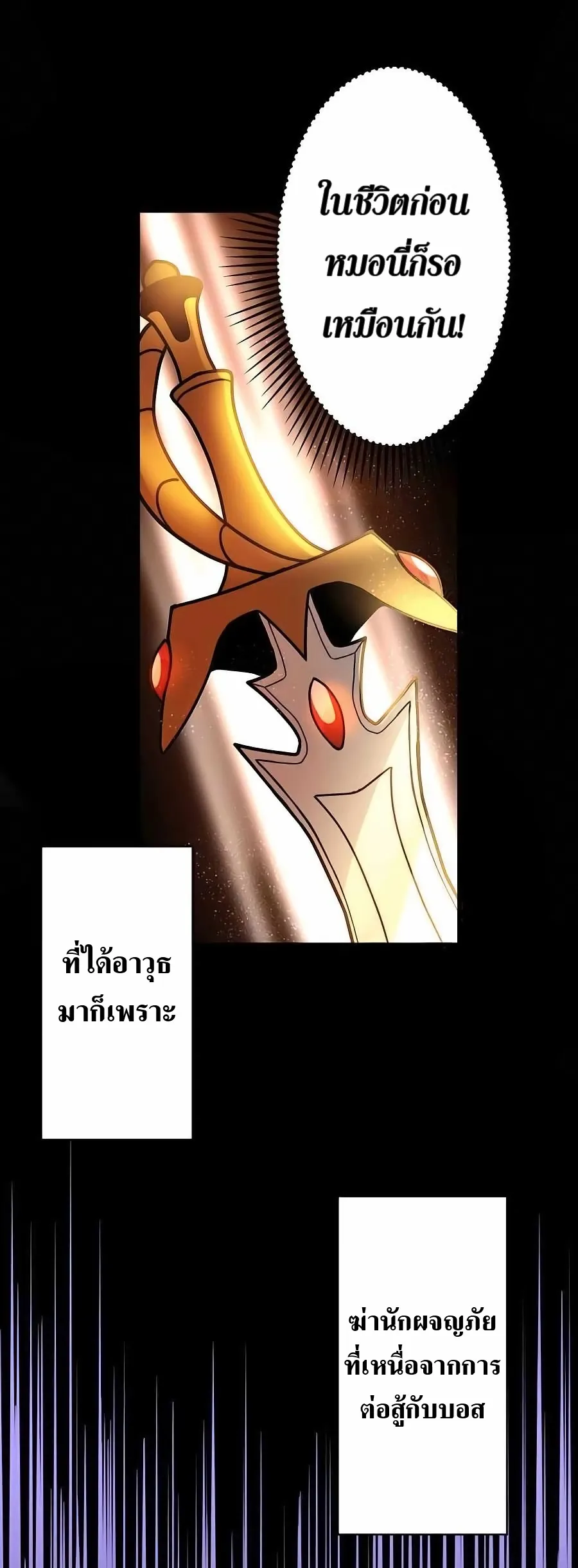Hidden Class Gravity User ตอนที่ 12 หน้า 31