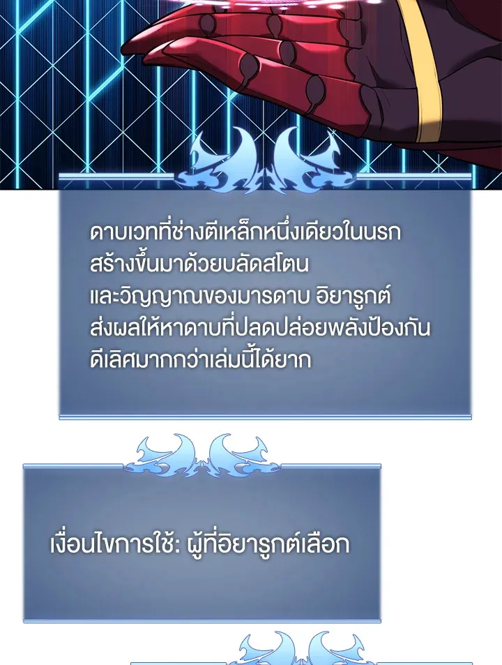 Overgeared ตอนที่ 161 หน้า 67