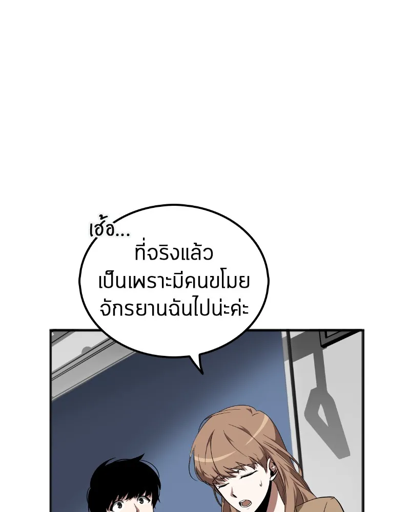 Omniscient Reader ตอนที่ 1 หน้า 38