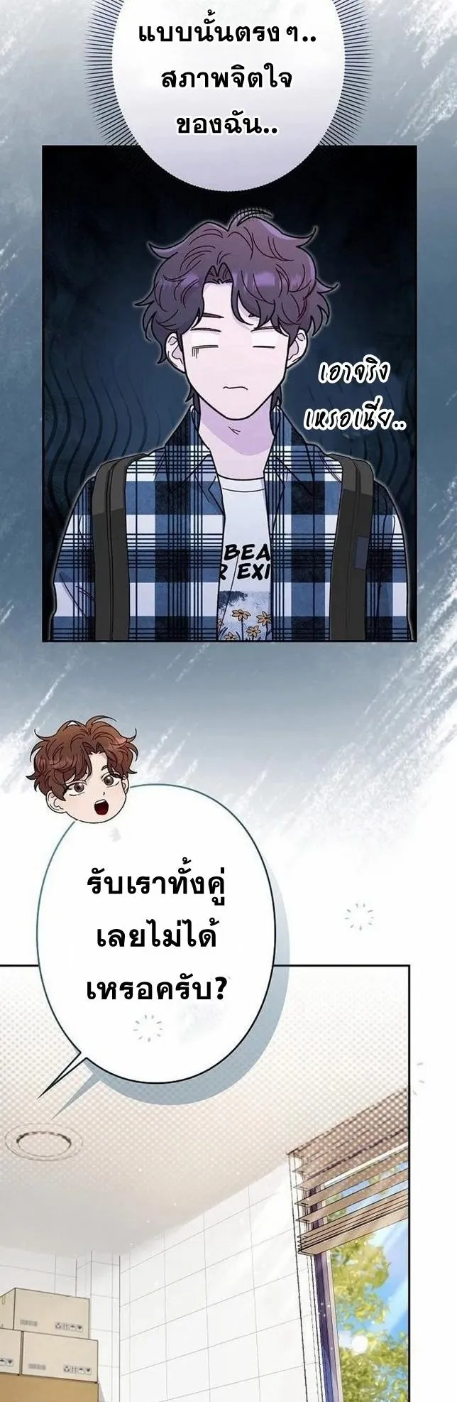 The Art Student Who Lived Twice ตอนที่ 2 หน้า 10