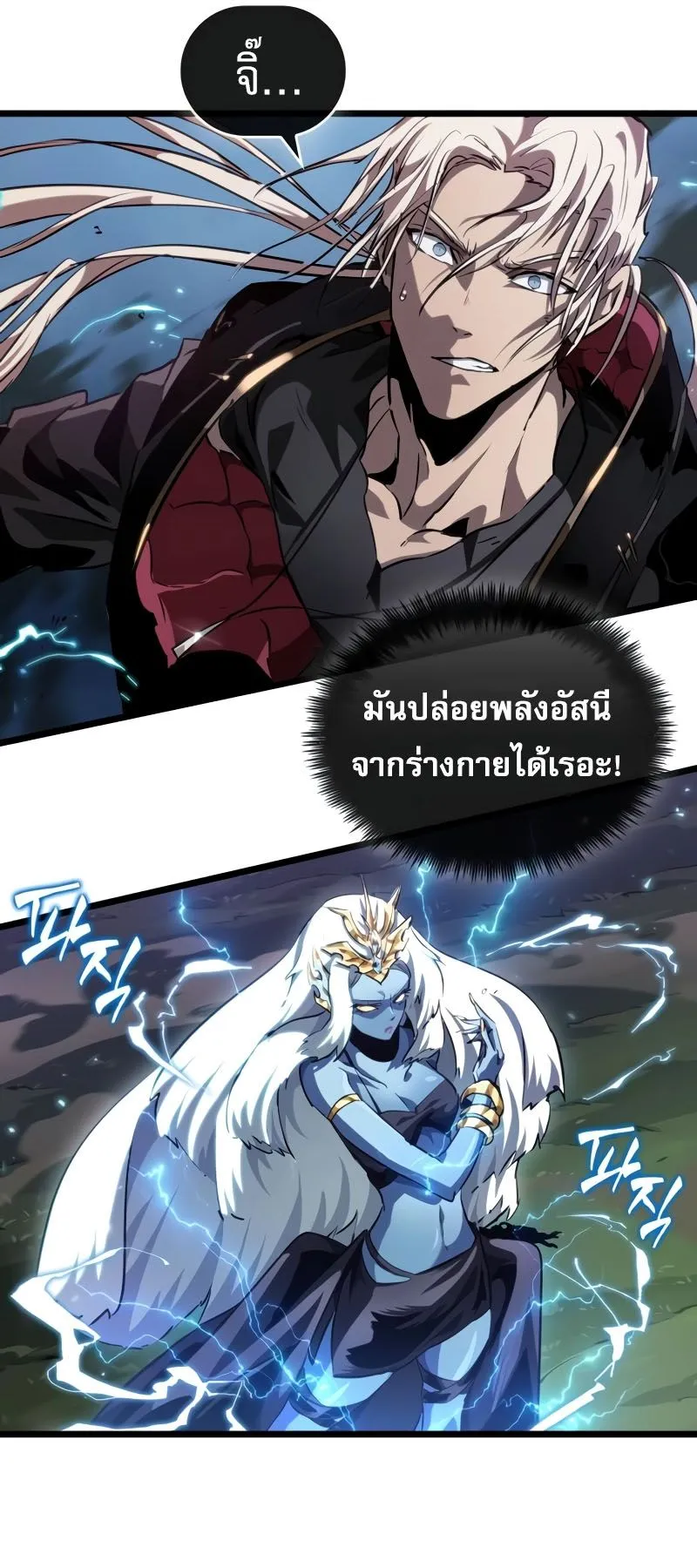 Light of Arad: Forerunner ตอนที่ 1 หน้า 41
