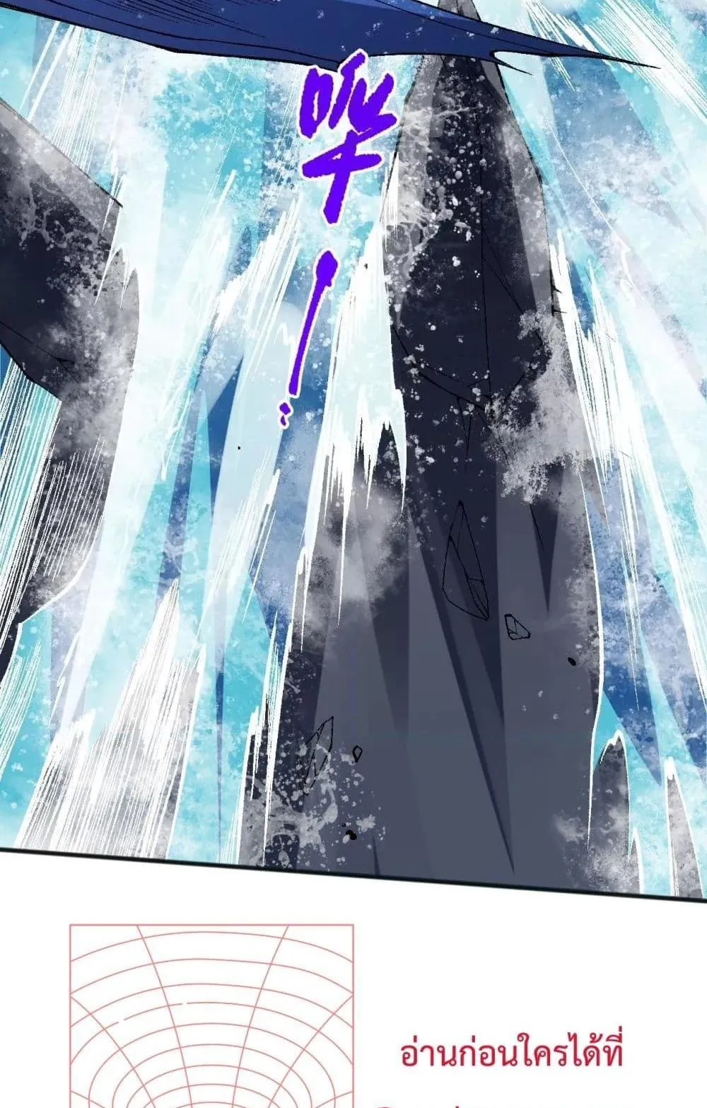 Disastrous Necromancer ตอนที่ 52 หน้า 14