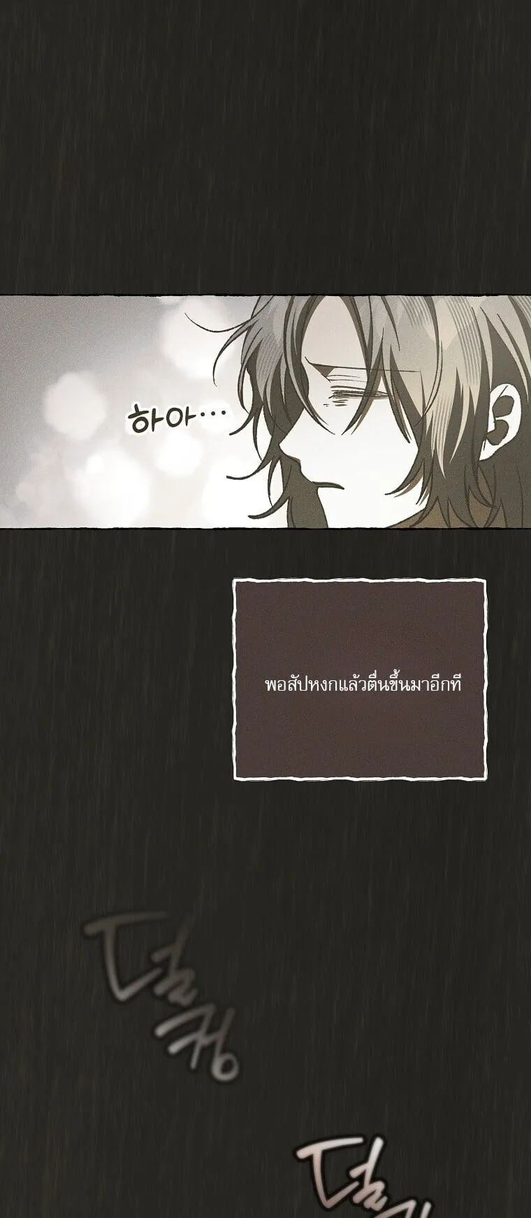 Got Dropped into a Ghost Story, Still Gotta Work ตอนที่ 1 หน้า 64