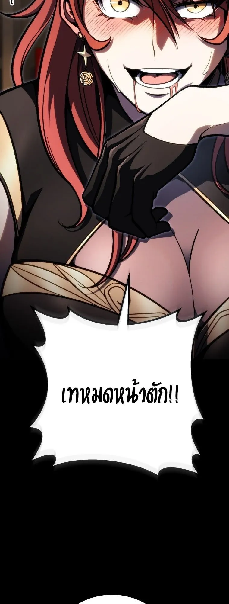 A Dragonslayer’s Peerless Regression ตอนที่ 48 หน้า 65