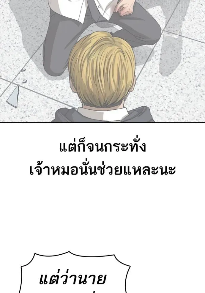 Loser Life 2 ตอนที่ 55 หน้า 79