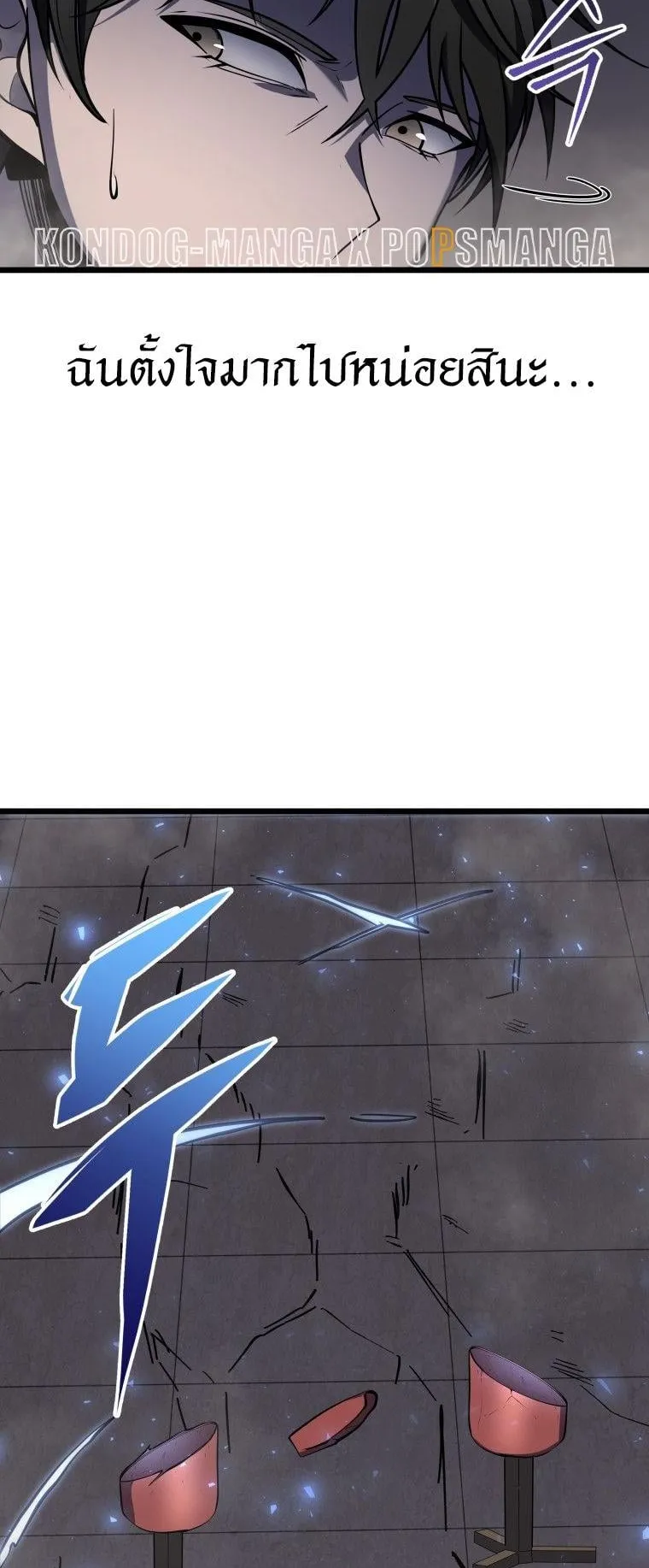 A Dragonslayer’s Peerless Regression ตอนที่ 28 หน้า 34