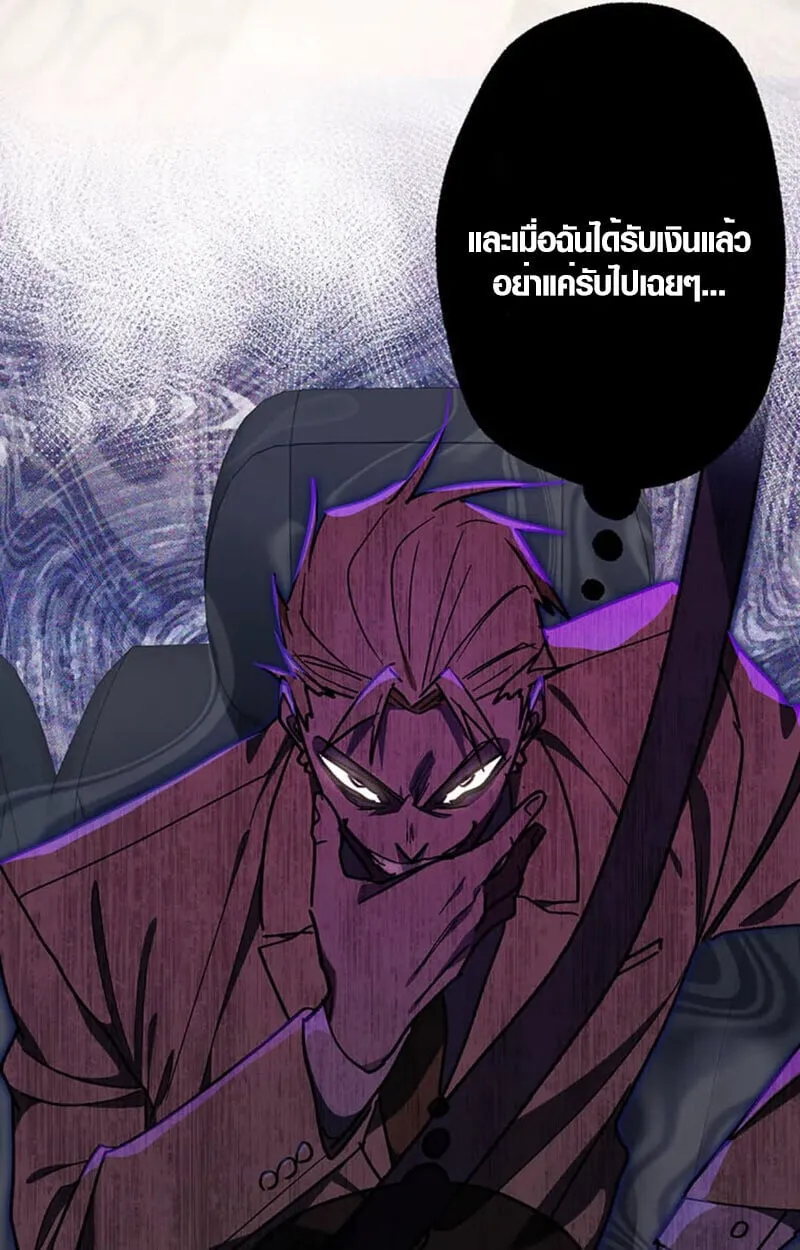 Aristocrat’s Revenge ตอนที่ 28 หน้า 73